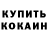 Кодеиновый сироп Lean Purple Drank Brawl Hawk