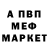 Меф мука Varenik1100