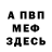 АМФЕТАМИН Розовый TatyG