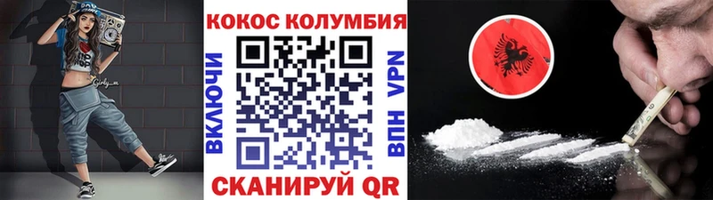Cocaine VHQ  Кемерово 