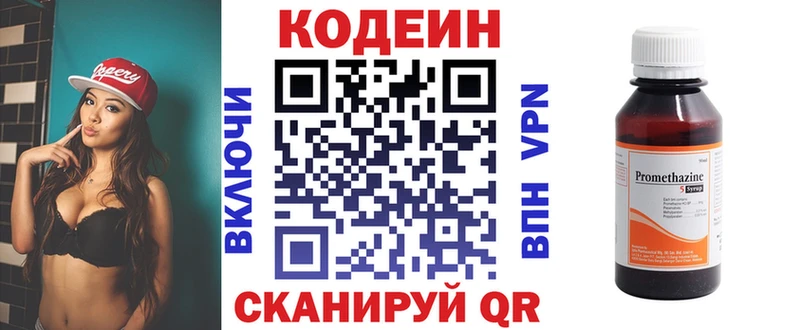 Кодеиновый сироп Lean напиток Lean (лин)  наркотики  Кемерово 
