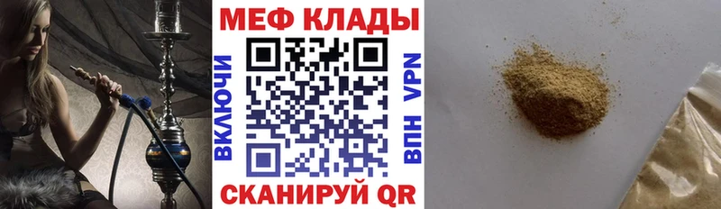 Меф 4 MMC  Кемерово 
