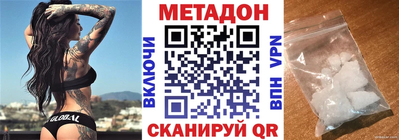 Метадон белоснежный  Кемерово 